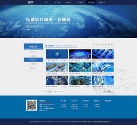 創華電子網頁設計 打造專業、高效的品牌官網