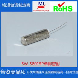 指尖陀螺專用振動(dòng)開關(guān)與應(yīng)用解析 SW 58010P / 58015P / 58020P 彈簧密封工作原理