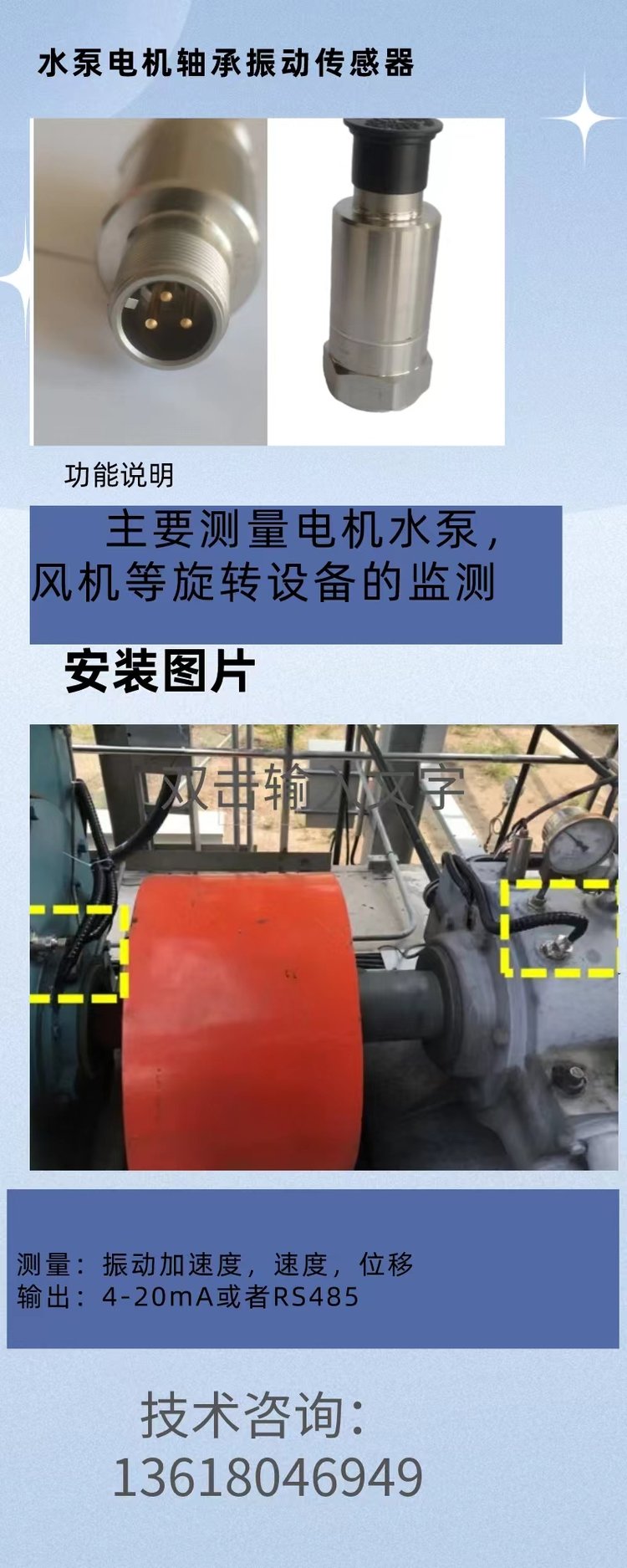 SDJ-706一體化振動(dòng)變送器 穩(wěn)定測量的工業(yè)利器
